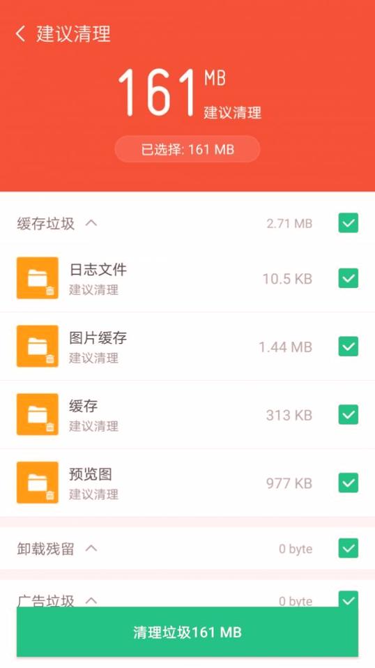 炫风清理 v5.5.4