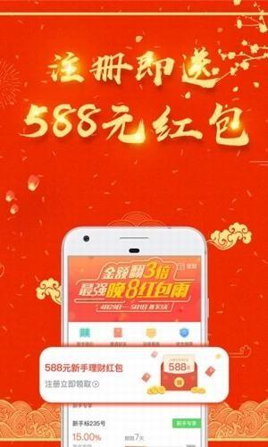 一桶金理财投资 v5.0.4