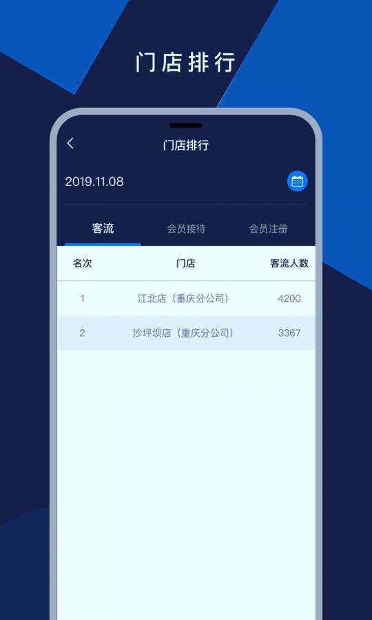 掌上慧眼 v4.0.4