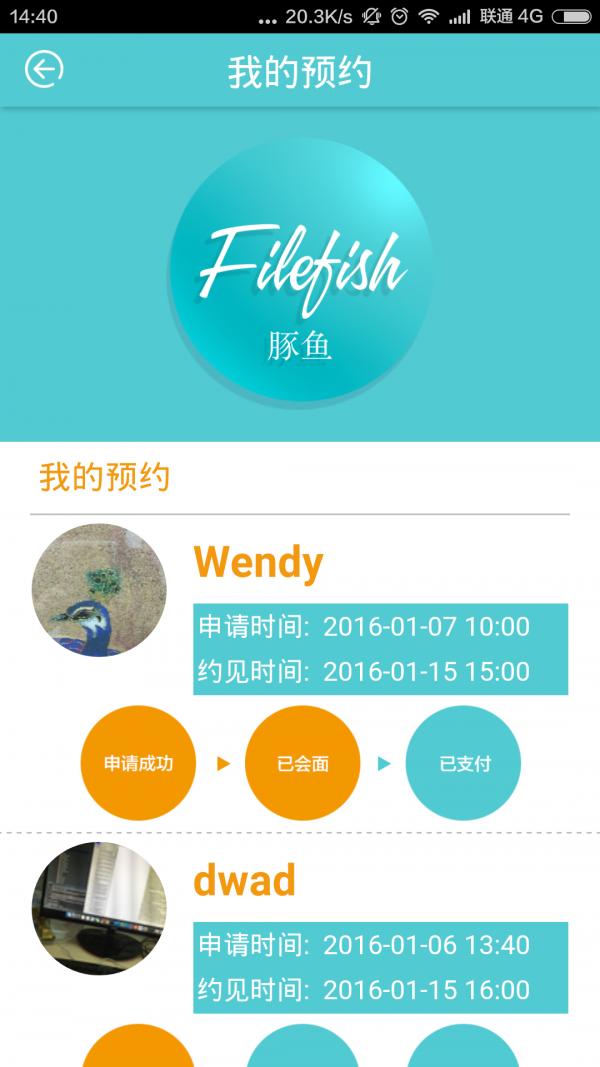 豚鱼合伙人 v3.4.3