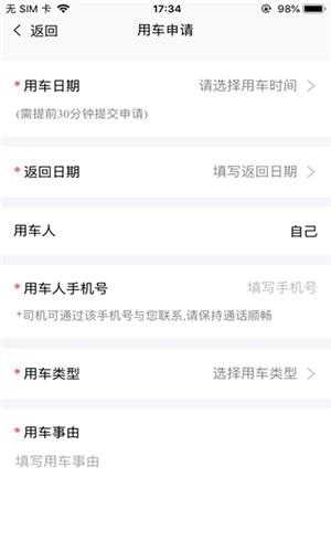 沃安行 v6.2.1