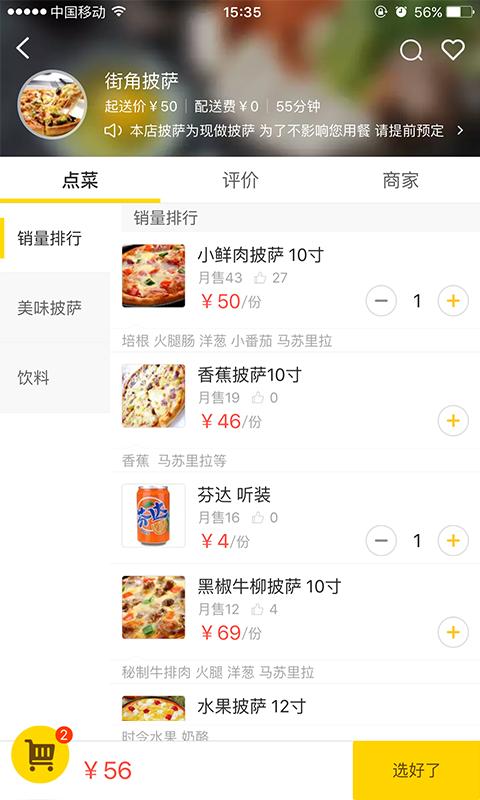 沾沾乐 v3.3.1