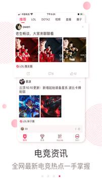 乐电竞 v4.1.1