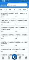 巢湖发布 v3.5.3