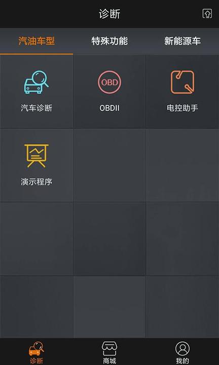 黑金刚C v5.5.3