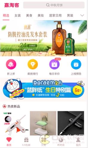 紫葡萄 v6.4.4