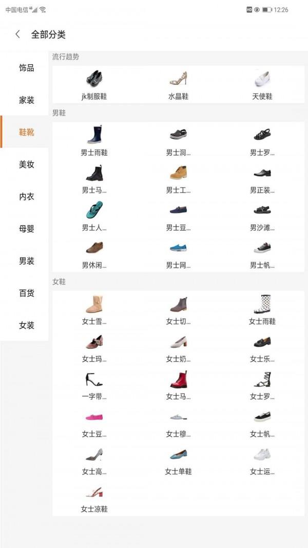 画龙货播播 v6.4.4