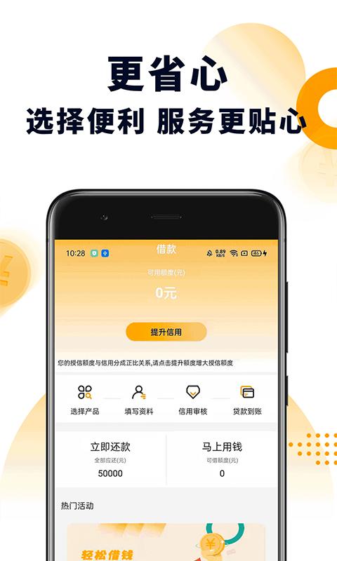 有钱宝 v6.5.1
