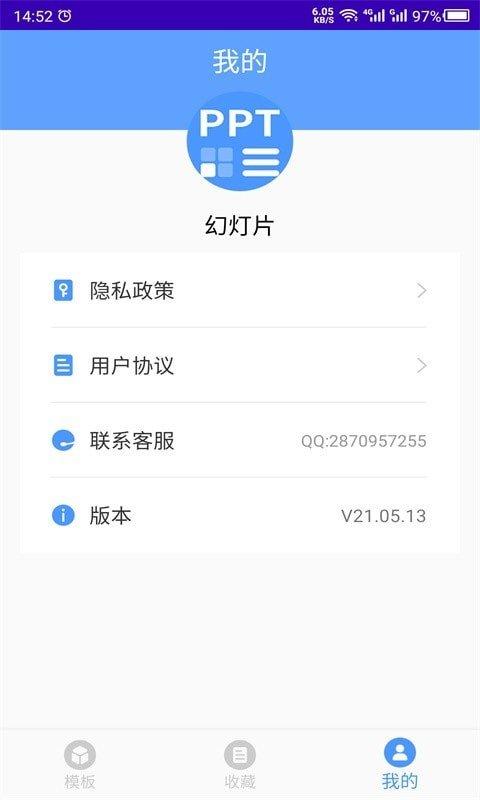 云川幻灯片模板 v5.0.3