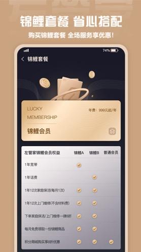 左管家 v6.5.3