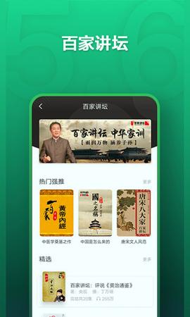 氧气听书手机版 v4.5.2