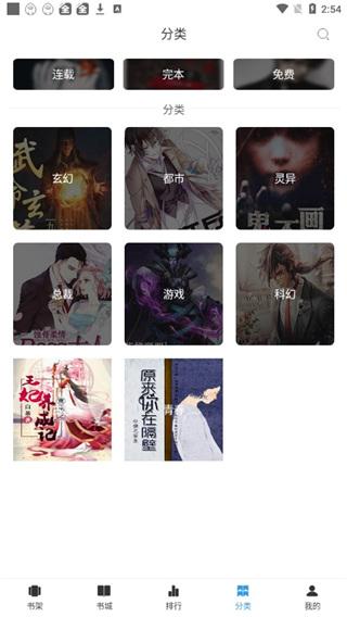啃书星球 v4.5.1