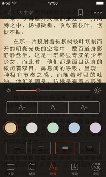51小说阅读器 v5.2.3