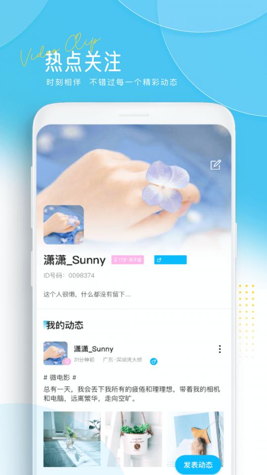 讯剧 v4.3.2
