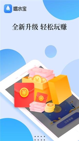 喝水宝宝 v3.3.2