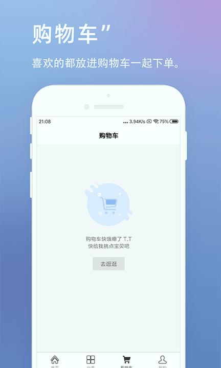 U呗 v4.4.1