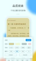 热搜小说 v6.1.3