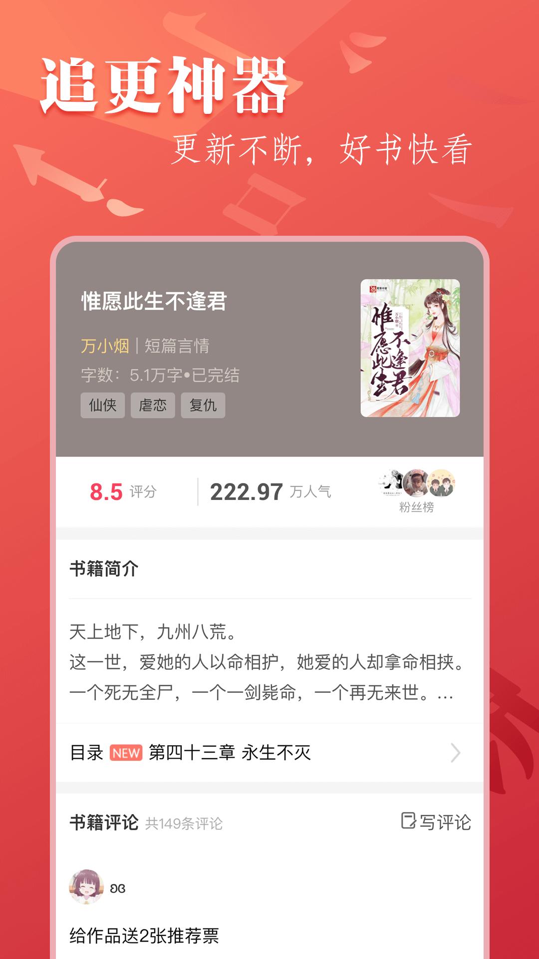 笔尚阅读 v3.4.3