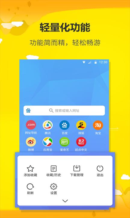 蓝鲸浏览器 v6.4.4