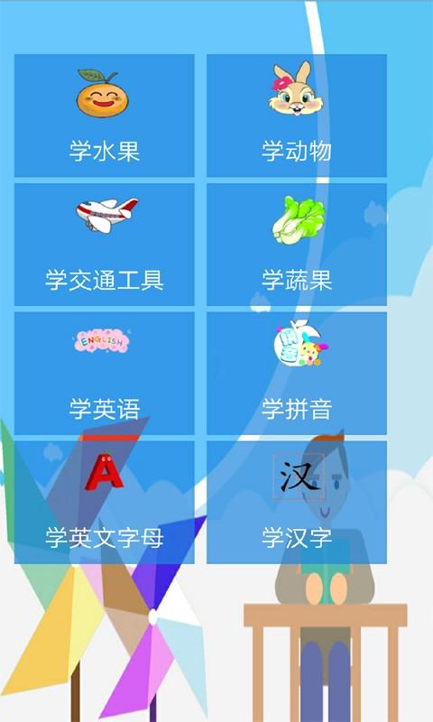 宝宝益智早教巴士精选 v3.2.2