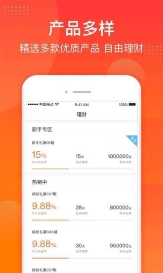 麦麦理财 v3.2.1