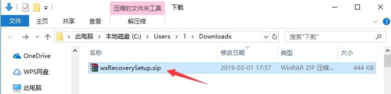 聊天记录恢复助手 v3.4.4