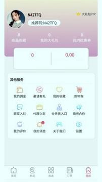 汇中原 v5.3.1
