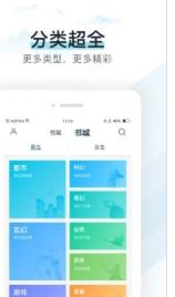 熊掌追书 v5.4.1