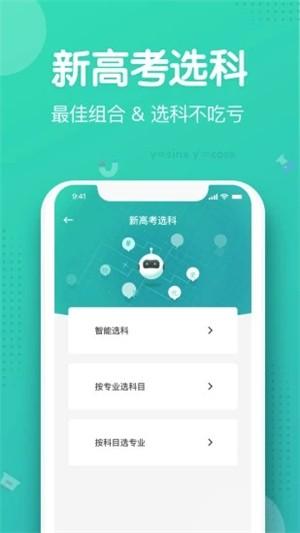 知涯升学