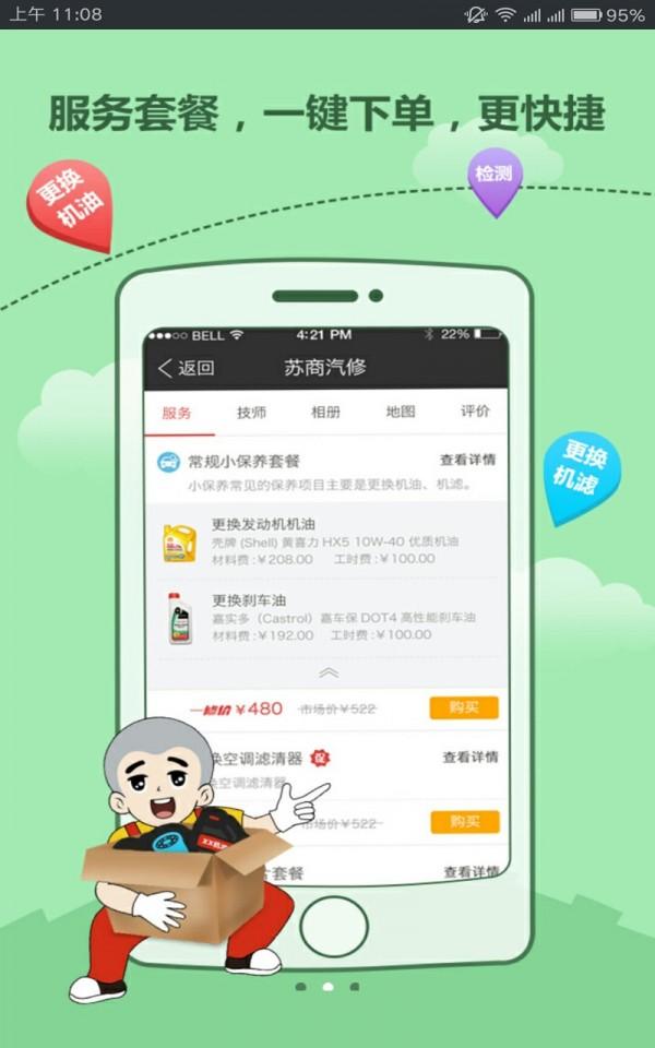 一修大师 v5.5.2
