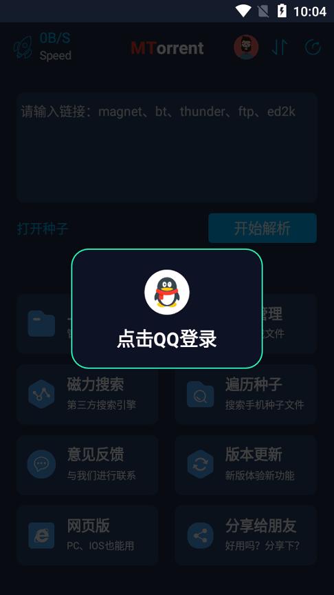 MT器 v3.1.3