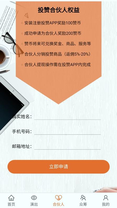 投赞 v5.0.2