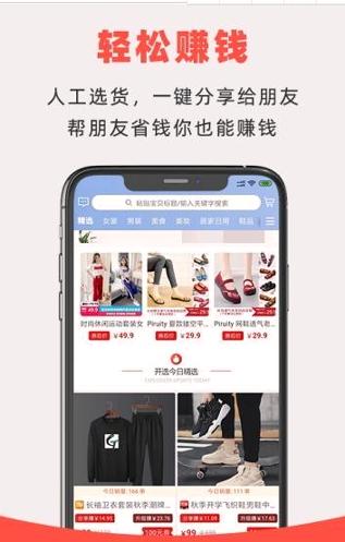 开选 v5.4.4