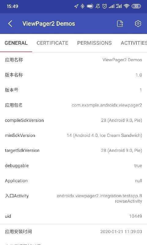 android开发工具箱 v5.1.2