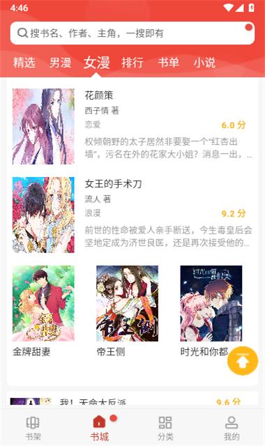 爱看漫画软件免费版苹果 v5.1.1