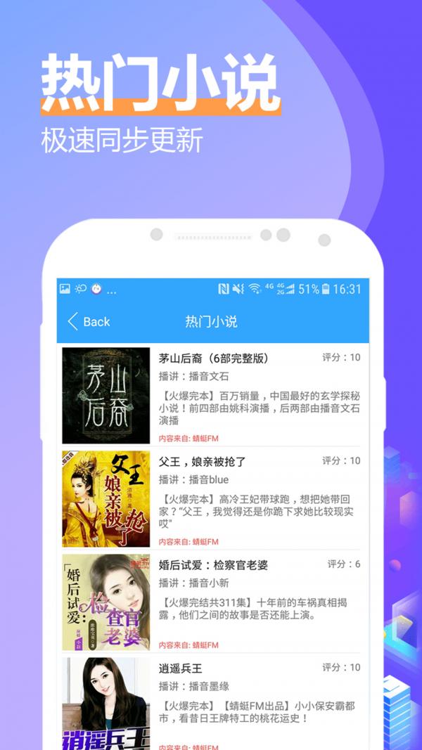 有声小说大全 v5.5.3