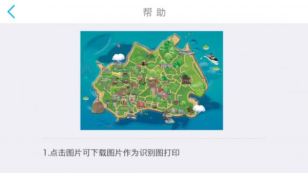 芝麻秀立体地图 v6.5.4