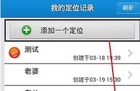 云上万能定位 v6.0.1