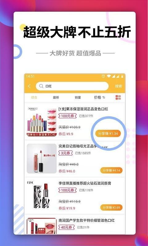 91拿优惠 v3.0.2