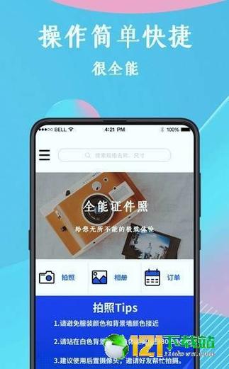 全能证件照