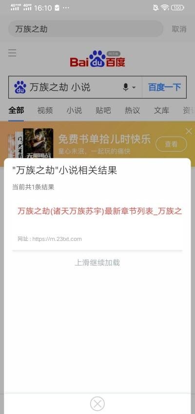 去搜书 v3.4.1