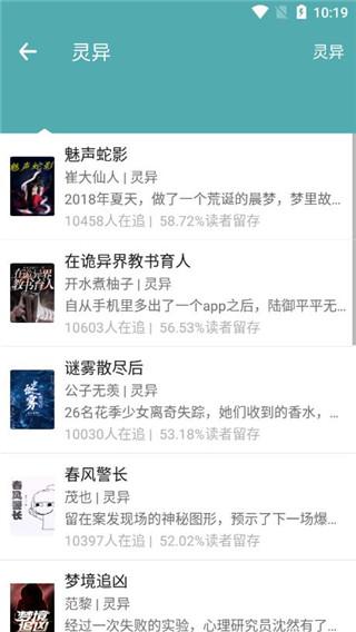 迅看小说 v3.0.4