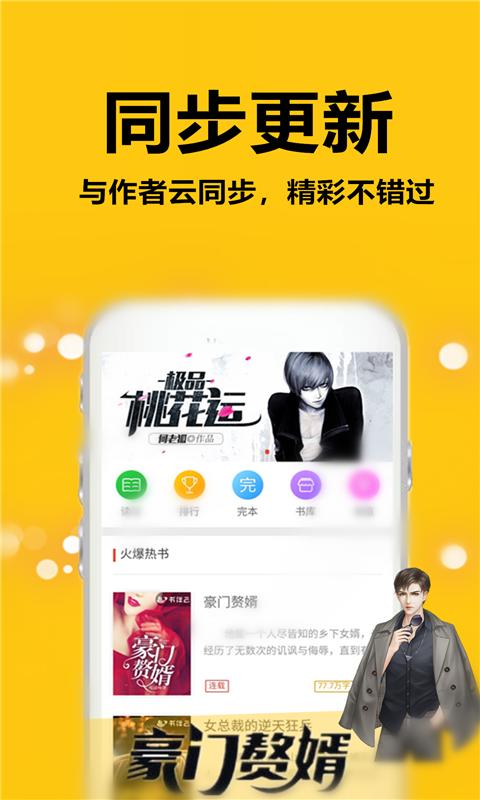 蜜图小说 v4.5.1