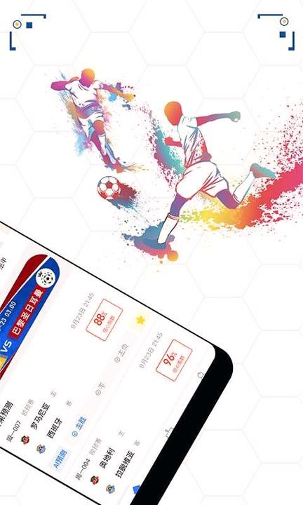 喜球体育 v3.3.4