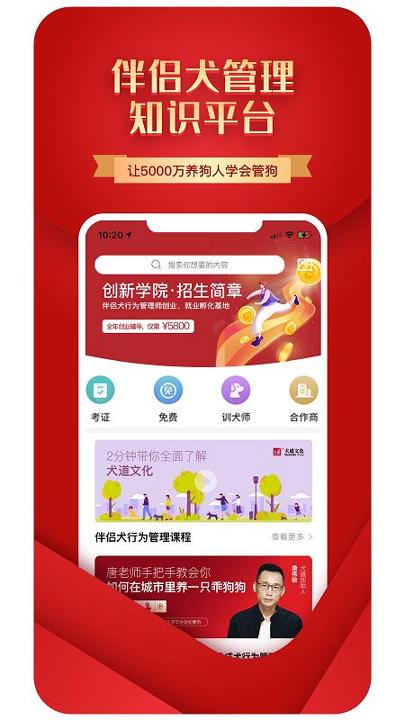 犬道 v6.2.1