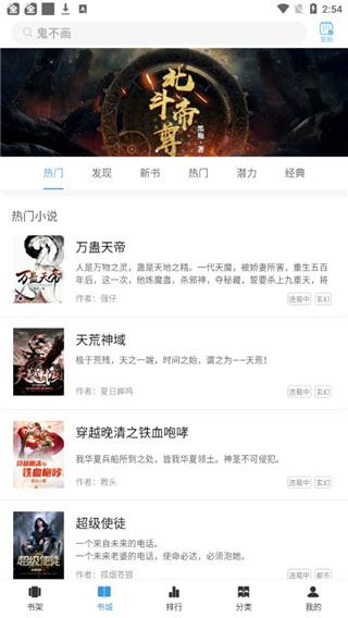 啃书星球 v4.5.1