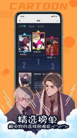 漫次元 v5.3.4