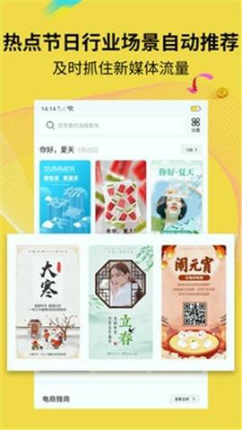 水印海报 v6.4.3