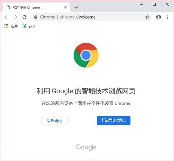 谷歌浏览器 v4.4.4