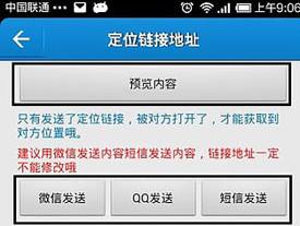 云上万能定位 v6.0.1